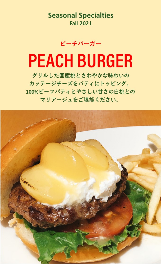 ☆SEASONAL SPECIALTIES☆ | Homework`s ホームワークス